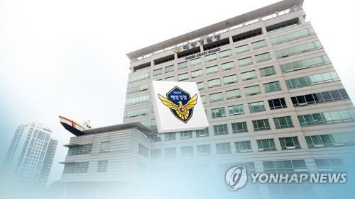 해양경찰청 (CG)[연합뉴스]